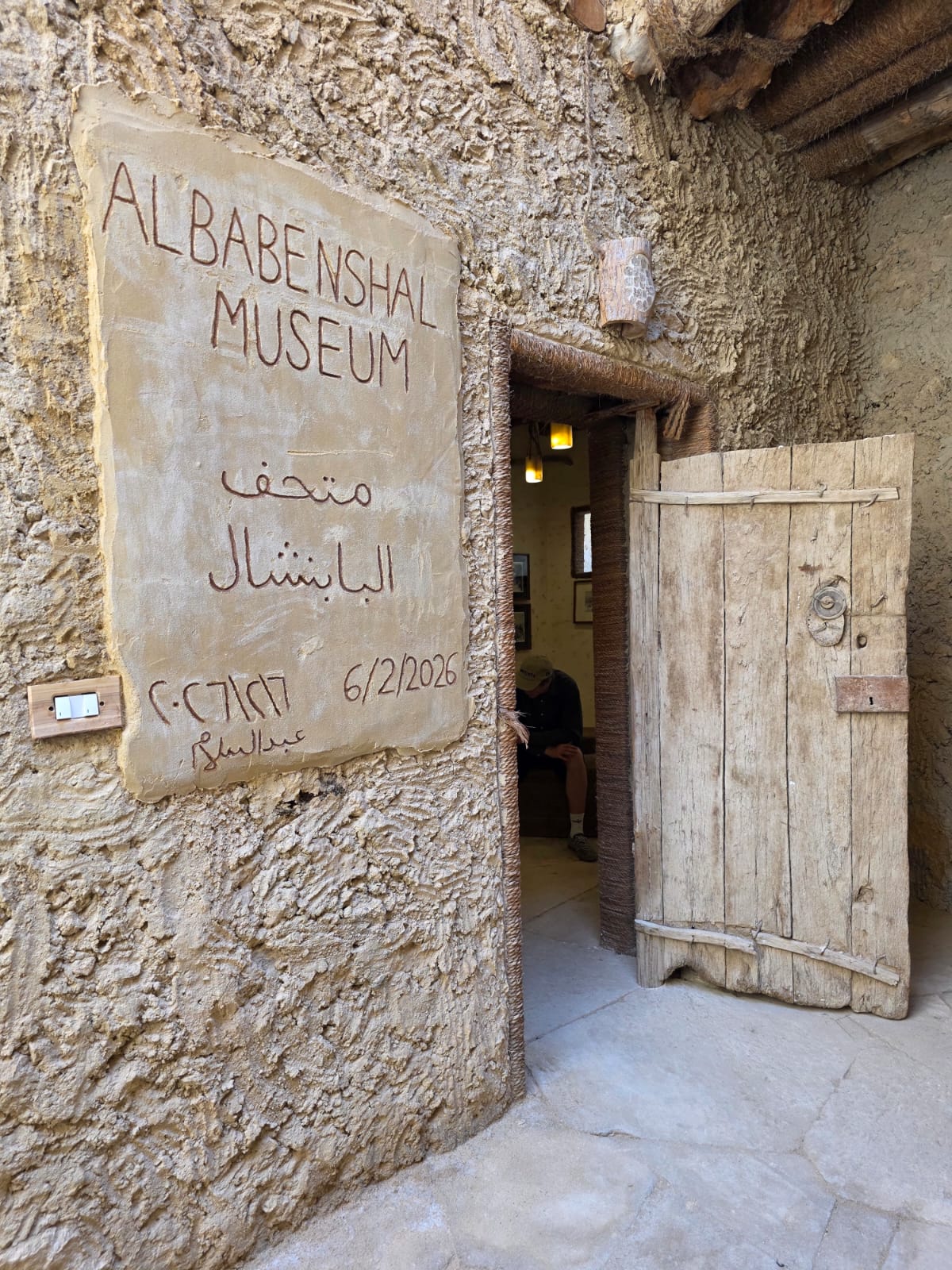 Albabenshal Museum doorway
